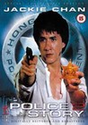 POLICE STORY 2 (DVD)