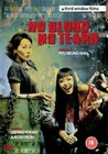 NO BLOOD NO TEARS (DVD)